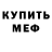 Метадон белоснежный PinkFantasia
