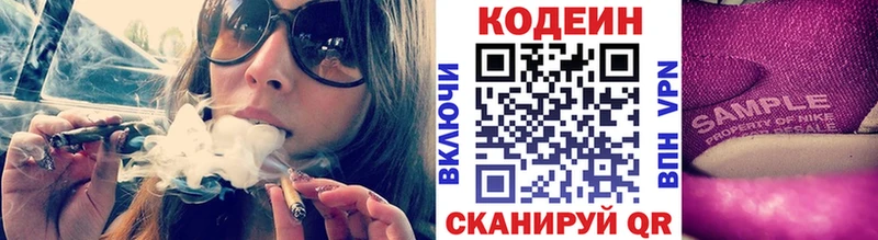 Кодеиновый сироп Lean Purple Drank  Слюдянка 