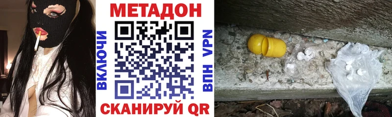МЕТАДОН белоснежный  Слюдянка 